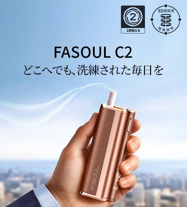 Fasoul C2二回機1.jpg