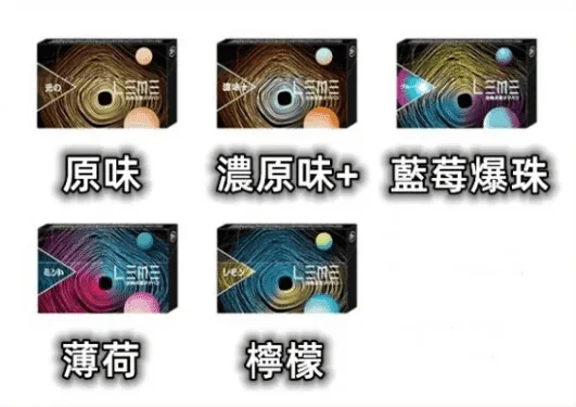 日版LEME樂美加熱煙彈/通用IQOS主機